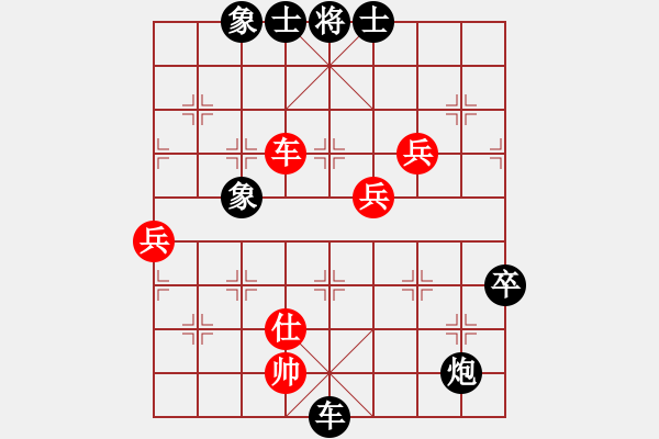 象棋棋譜圖片：千夜繁星(1段)-負(fù)-xuepingnao(2段) - 步數(shù)：80 