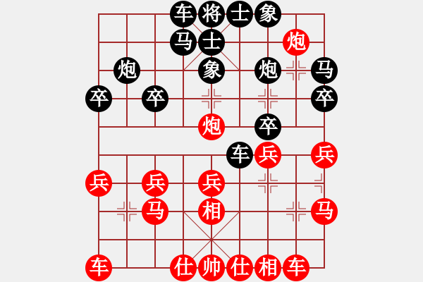 象棋棋谱图片：N15第7轮陶汉明先和胡荣华 - 步数：20 
