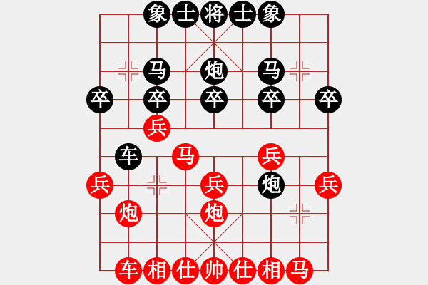 象棋棋譜圖片：施昌盛(3弦)-負-浦北狼(1弦) - 步數(shù)：20 