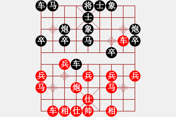 象棋棋譜圖片：第三輪劉煜后勝楊華 - 步數(shù)：20 