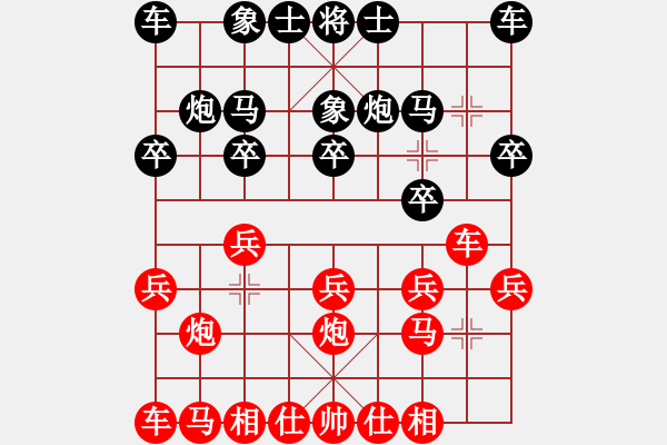 象棋棋譜圖片：唐紅輝(先勝)陳不靈.2024.05.25 - 步數(shù)：10 