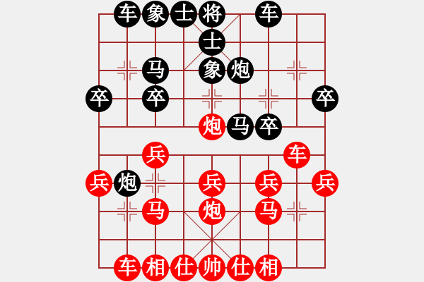 象棋棋譜圖片：唐紅輝(先勝)陳不靈.2024.05.25 - 步數(shù)：20 