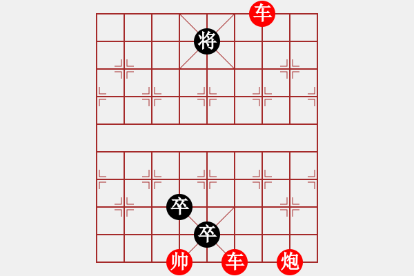 象棋棋谱图片：双卒压帅 - 步数：2 