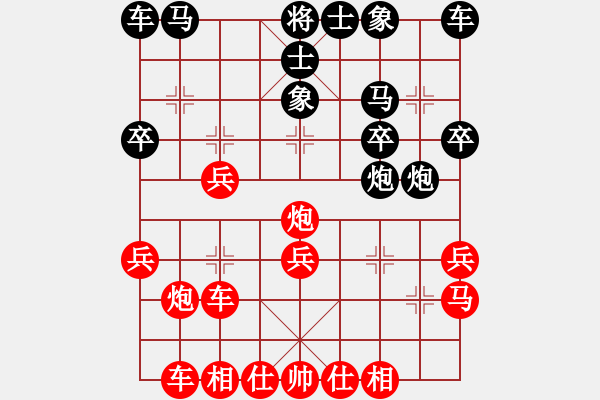 象棋棋譜圖片：瞄英雄身影(日帥)-和-儒雅三號(5r) - 步數(shù)：20 