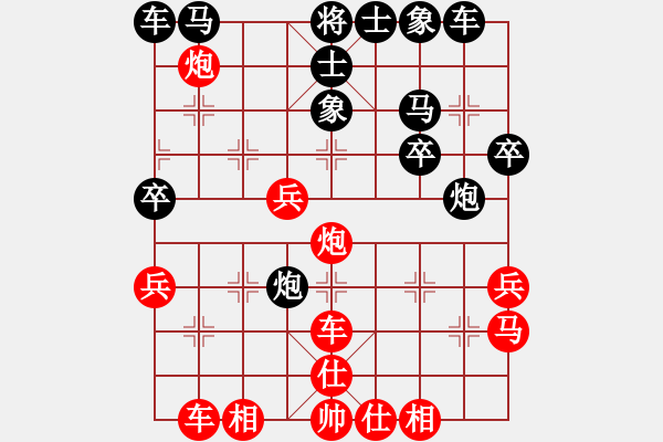 象棋棋譜圖片：瞄英雄身影(日帥)-和-儒雅三號(5r) - 步數(shù)：30 