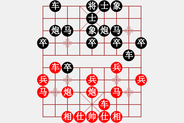 象棋棋譜圖片：知兵好戰(zhàn)(8級)-勝-鑫奕(1段)中炮對反宮馬后補左馬 - 步數(shù)：20 