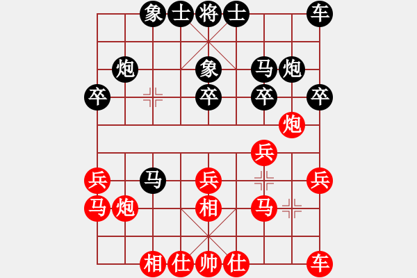 象棋棋譜圖片：新余市代表隊 呂志華 勝 撫州市代表隊 陳凌毅 - 步數(shù)：20 