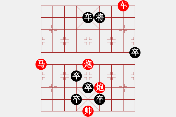 象棋棋譜圖片：《凌云子集》第06局 敖日西擬局 - 步數(shù)：10 