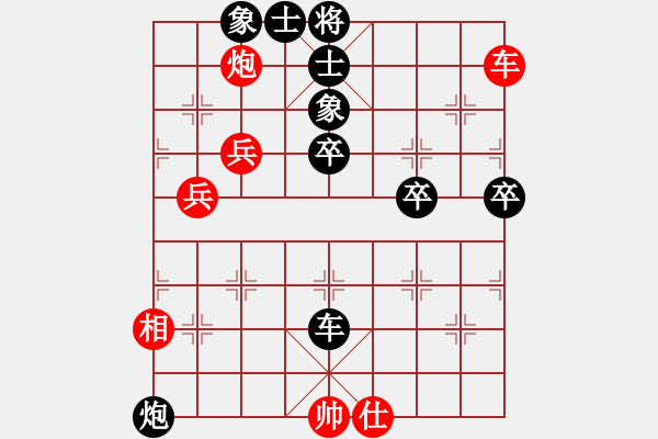 象棋棋譜圖片：愛上潘金蓮[172907921] -VS- ゞ★老陳[823024567] - 步數(shù)：70 