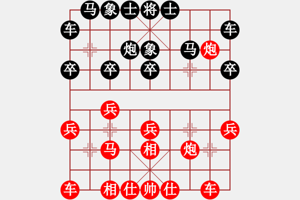 象棋棋譜圖片：娜 娜[紅] -VS- 迷茫[黑](2) - 步數(shù)：20 