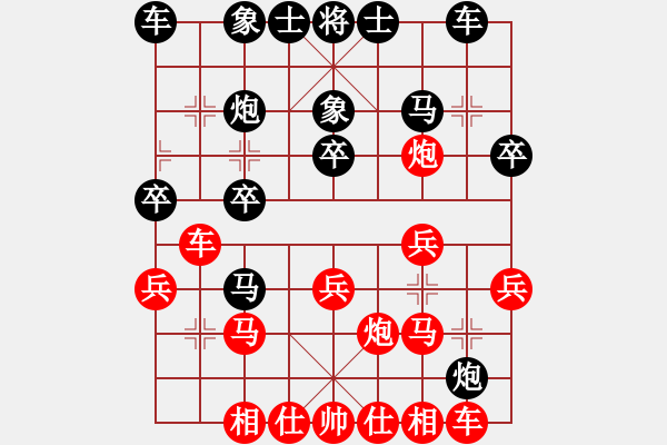 象棋棋譜圖片：大同 徐建斌 勝 懷仁 劉勇 - 步數(shù)：20 