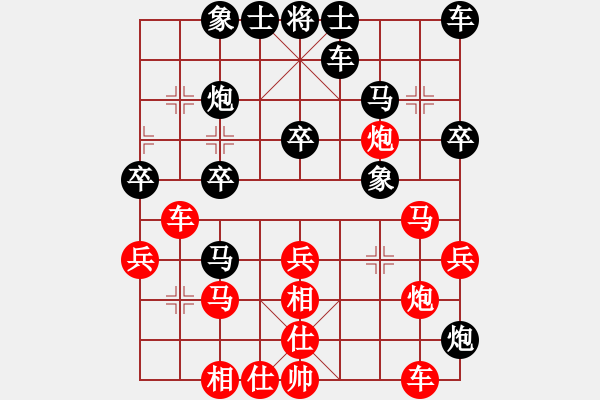 象棋棋譜圖片：大同 徐建斌 勝 懷仁 劉勇 - 步數(shù)：30 