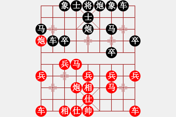 象棋棋譜圖片：花兒努力開(1段)-和-魔法門系列(3段) - 步數(shù)：20 