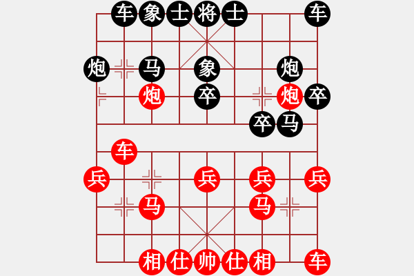 象棋棋譜圖片：陳漢華 先負 鐘少鴻 - 步數：20 