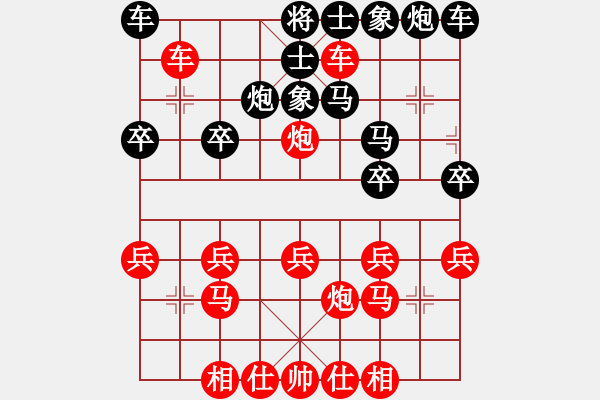 象棋棋譜圖片：橫才俊儒[292832991] -VS- 來無影去無蹤[892249791]（快） - 步數(shù)：20 