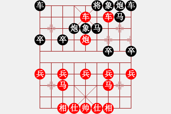 象棋棋譜圖片：橫才俊儒[292832991] -VS- 來無影去無蹤[892249791]（快） - 步數(shù)：29 