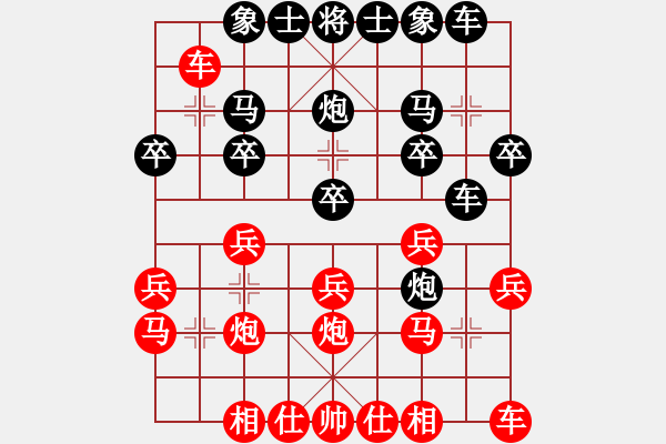 象棋棋譜圖片：紅洪星星(9星)-負(fù)-魔鬼之吻(9星) - 步數(shù)：20 