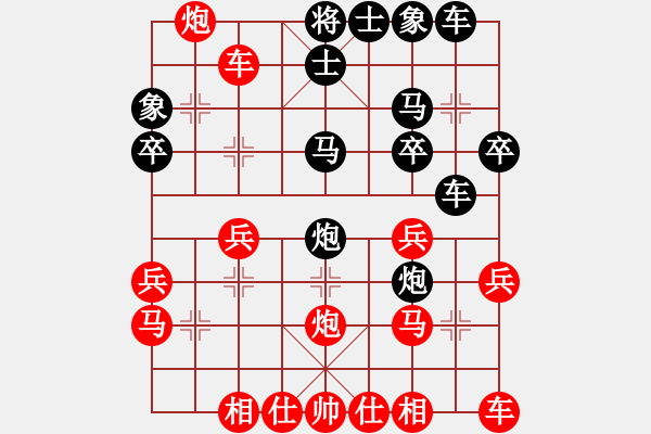 象棋棋譜圖片：紅洪星星(9星)-負(fù)-魔鬼之吻(9星) - 步數(shù)：30 