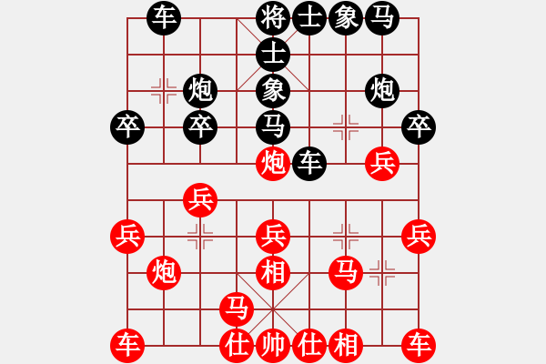 象棋棋譜圖片：肖革聯(lián)     先和 李艾東     - 步數(shù)：20 