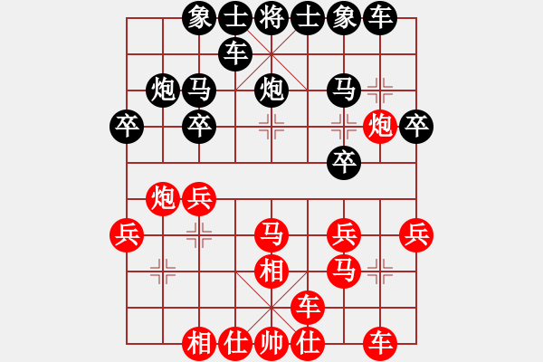 象棋棋譜圖片：寧夏象棋協(xié)會(huì) 張?bào)愕?負(fù) 浙江智運(yùn)管理中心 邵雨潔 - 步數(shù)：20 