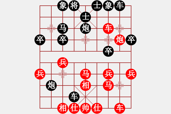 象棋棋譜圖片：寧夏象棋協(xié)會(huì) 張?bào)愕?負(fù) 浙江智運(yùn)管理中心 邵雨潔 - 步數(shù)：30 