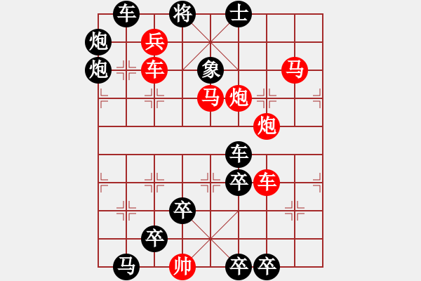 象棋棋譜圖片：白日依山盡 79連 湖艓擬局 - 步數：10 