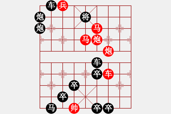 象棋棋譜圖片：白日依山盡 79連 湖艓擬局 - 步數：20 