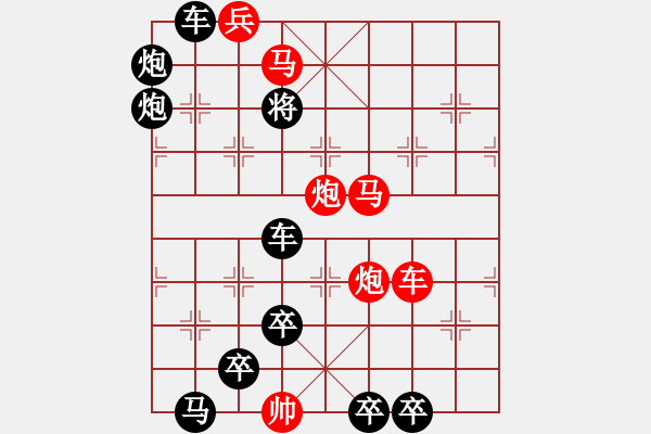 象棋棋譜圖片：白日依山盡 79連 湖艓擬局 - 步數：30 