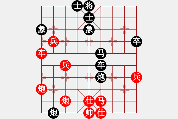 象棋棋譜圖片：澄海總司令(地煞)-負-觀巖山居士(風魔) - 步數(shù)：60 