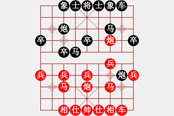 象棋棋譜圖片：黃黎彬先負(fù)章桃也 - 步數(shù)：20 