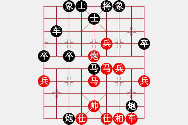 象棋棋譜圖片：黃黎彬先負(fù)章桃也 - 步數(shù)：40 