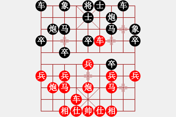 象棋棋譜圖片：順棋自然[紅] -VS- me灬光棍[黑] - 步數(shù)：20 