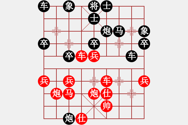 象棋棋譜圖片：順棋自然[紅] -VS- me灬光棍[黑] - 步數(shù)：40 