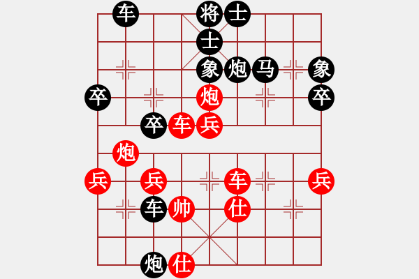 象棋棋譜圖片：順棋自然[紅] -VS- me灬光棍[黑] - 步數(shù)：50 