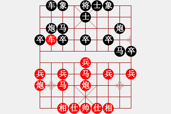 象棋棋譜圖片：王曉華     先負(fù) 任健       - 步數(shù)：20 