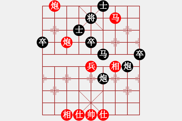 象棋棋谱图片：吴震熙 先和 庄宏明 - 步数：80 
