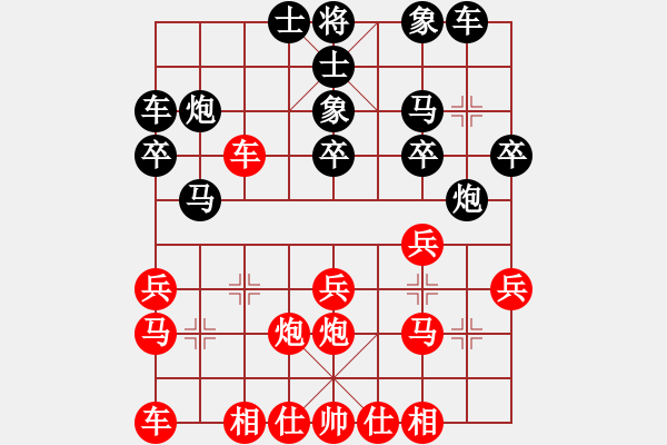 象棋棋譜圖片：新加坡 賴漢順 勝 澳洲 劉勤 - 步數(shù)：20 