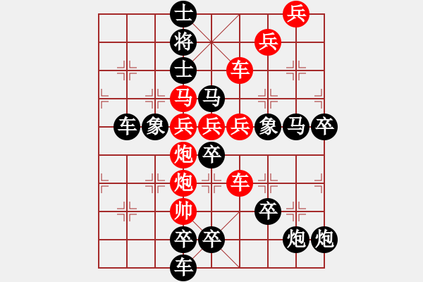 象棋棋譜圖片：《雅韻齋》【 長(zhǎng)風(fēng)破浪會(huì)有時(shí) 】 秦 臻 擬局 - 步數(shù)：0 