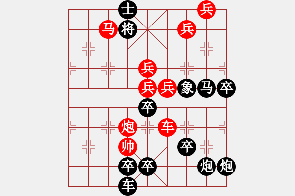 象棋棋譜圖片：《雅韻齋》【 長(zhǎng)風(fēng)破浪會(huì)有時(shí) 】 秦 臻 擬局 - 步數(shù)：20 