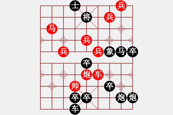 象棋棋譜圖片：《雅韻齋》【 長(zhǎng)風(fēng)破浪會(huì)有時(shí) 】 秦 臻 擬局 - 步數(shù)：30 