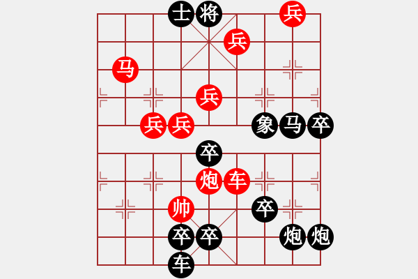 象棋棋譜圖片：《雅韻齋》【 長(zhǎng)風(fēng)破浪會(huì)有時(shí) 】 秦 臻 擬局 - 步數(shù)：40 