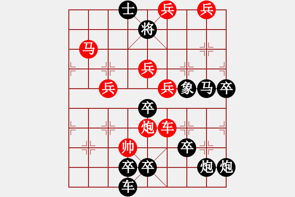 象棋棋譜圖片：《雅韻齋》【 長(zhǎng)風(fēng)破浪會(huì)有時(shí) 】 秦 臻 擬局 - 步數(shù)：50 