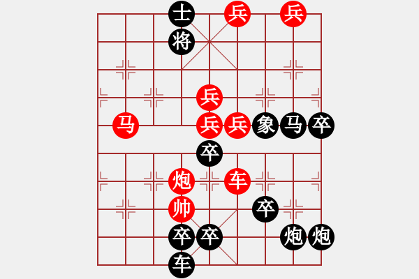 象棋棋譜圖片：《雅韻齋》【 長(zhǎng)風(fēng)破浪會(huì)有時(shí) 】 秦 臻 擬局 - 步數(shù)：60 