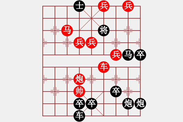 象棋棋譜圖片：《雅韻齋》【 長(zhǎng)風(fēng)破浪會(huì)有時(shí) 】 秦 臻 擬局 - 步數(shù)：69 