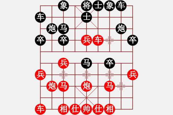 象棋棋譜圖片：帥淇(天帝)-和-虛名誤人生(人王) - 步數(shù)：20 