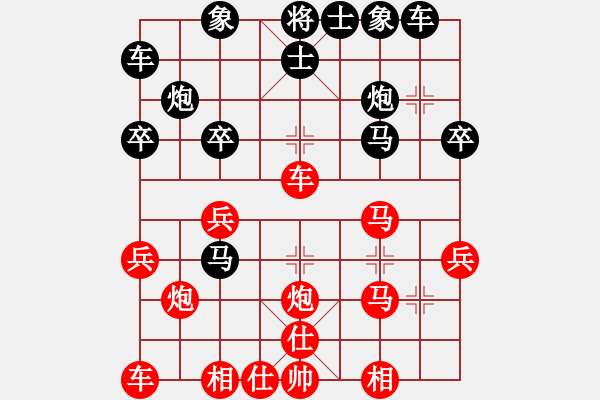 象棋棋譜圖片：帥淇(天帝)-和-虛名誤人生(人王) - 步數(shù)：30 