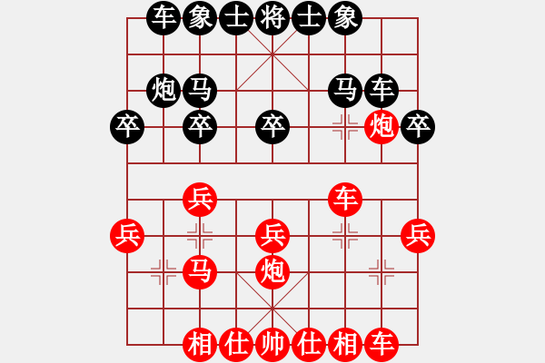 象棋棋譜圖片：啊細紅 先和 老肖 - 步數(shù)：20 