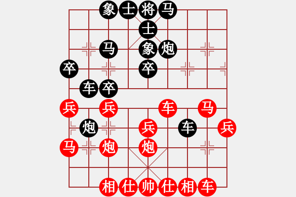 象棋棋譜圖片：王琳娜 先負(fù) 張江 - 步數(shù)：30 