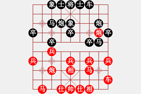 象棋棋譜圖片：寒冷(3段)-負-wsjt(1段) - 步數(shù)：20 