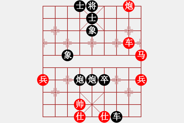 象棋棋譜圖片：寒冷(3段)-負-wsjt(1段) - 步數(shù)：70 